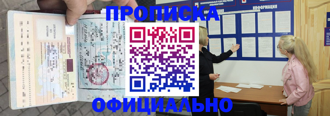 временная регистрация поиск в Кеми