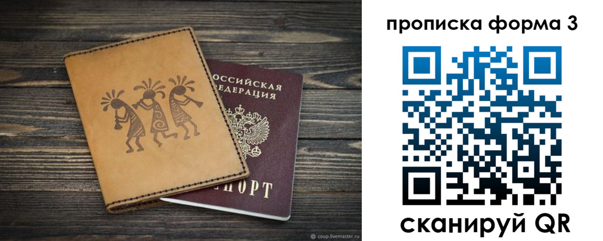 найти адрес прописки в Кеми