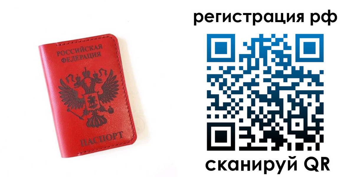 прописка законно в Кеми