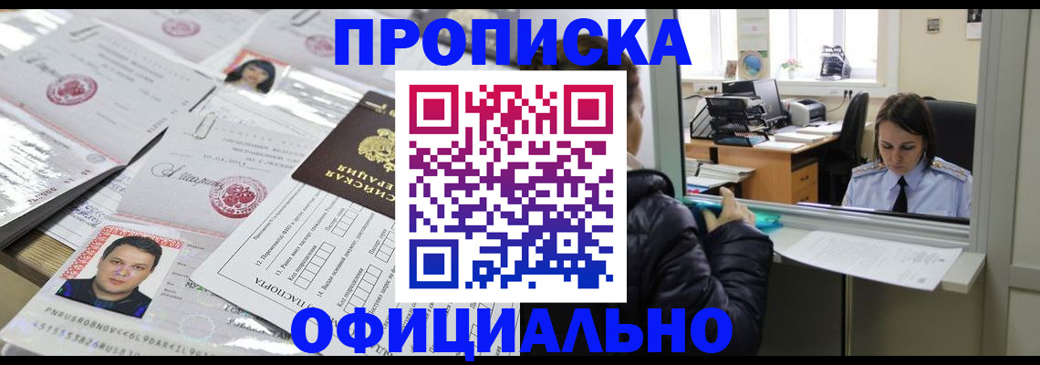 прописка гарантия в Кеми