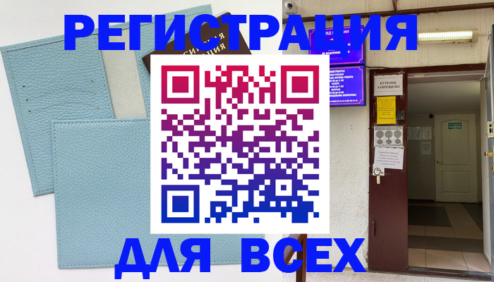 прописка гарантия в Кеми