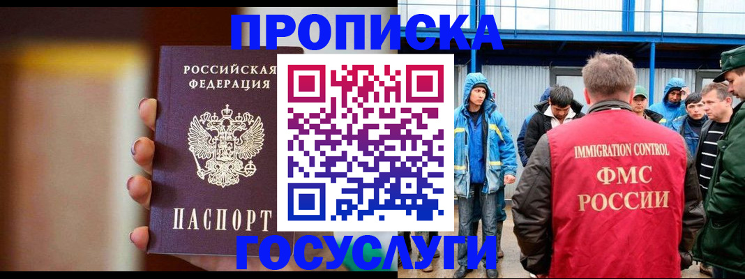 прописка от собственника в Кеми