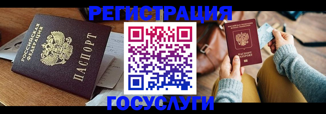 временная регистрация для школы в Кеми